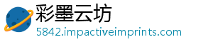 彩墨云坊